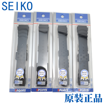 精工罐头橡胶手表带水鬼