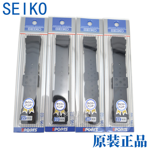 精工罐头橡胶手表带水鬼