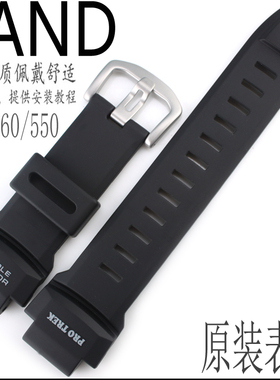 原装卡西欧树脂手表带集PRG-260/550/250/500/PRW-3500/2500/5100