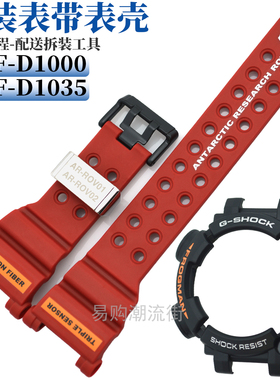 原装卡西欧6代蛙人GWF-D1000ARR-1碳纤维手表带外壳3445配件D1035