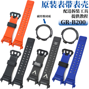 手表卡西欧表带配件G B200航空系列男士 SHOCK CASIO卡西欧GR 原装