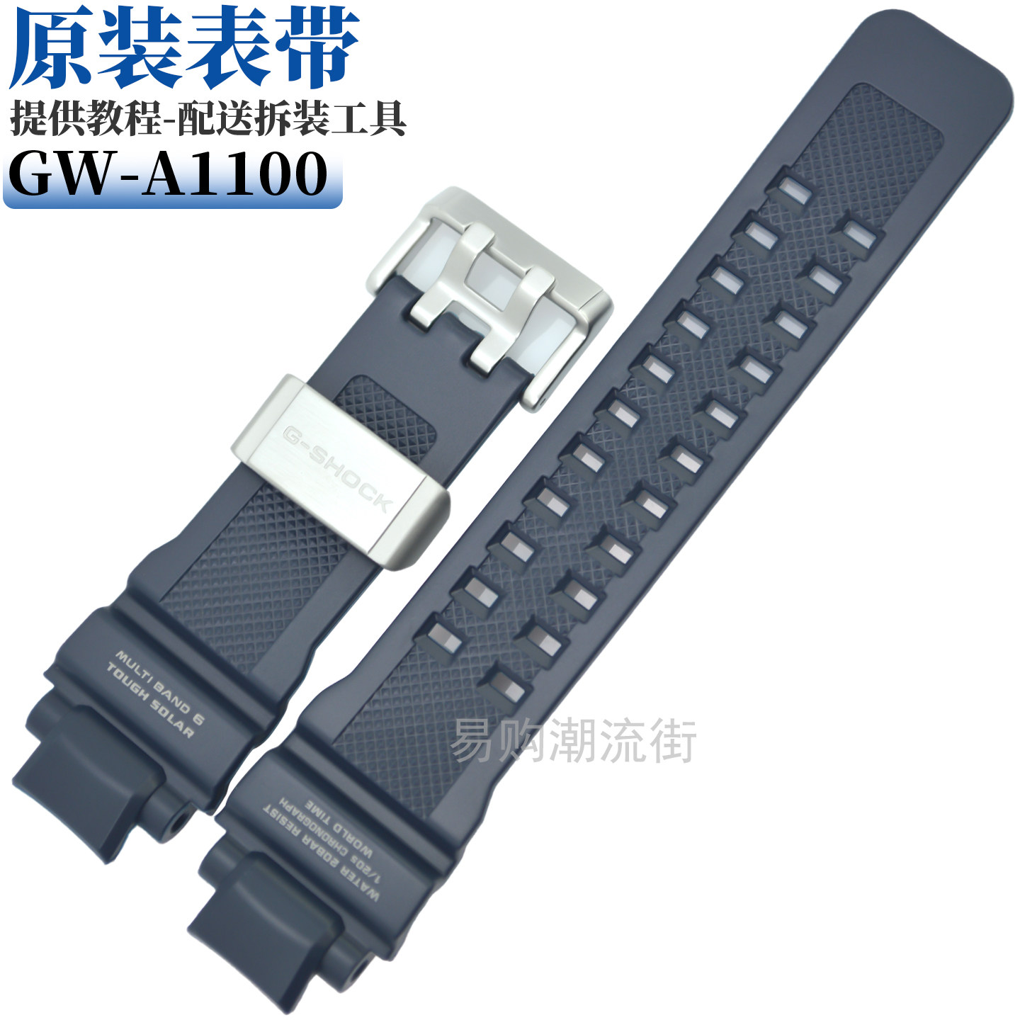 卡西欧树脂手表带蓝色GW-A1100-2A手表带5311配件