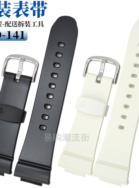 原装卡西欧女手表带BGD-141-1/7A树脂橡胶带手表带BABYG手表配件