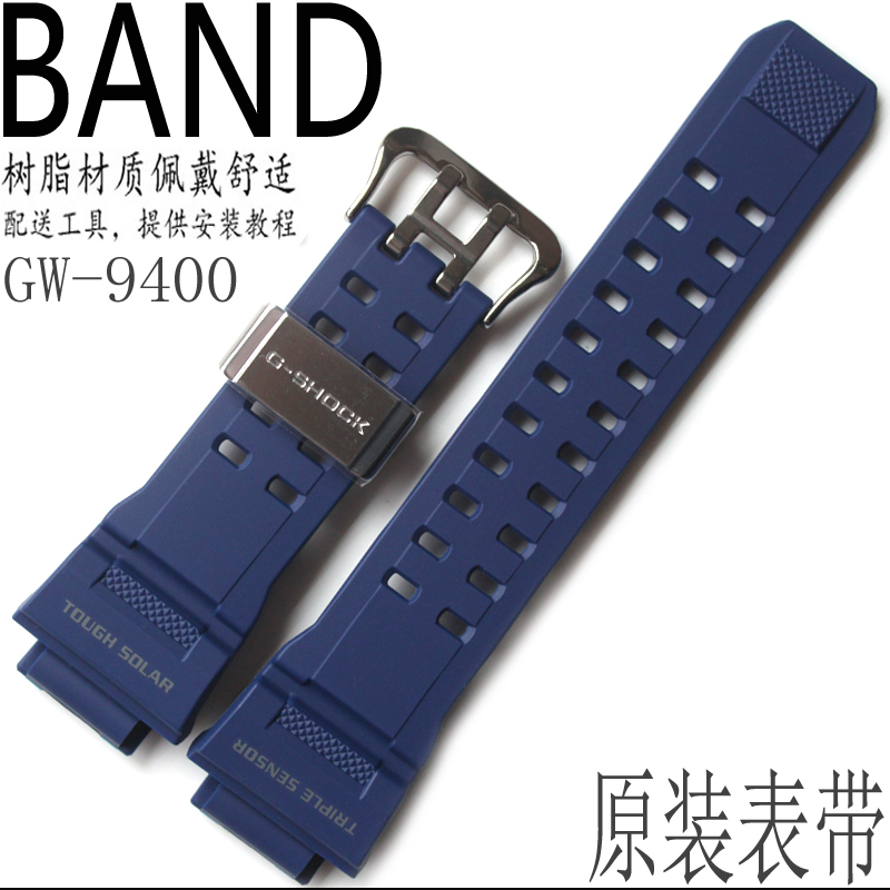 原装卡西欧GW-9400蓝色树脂表带