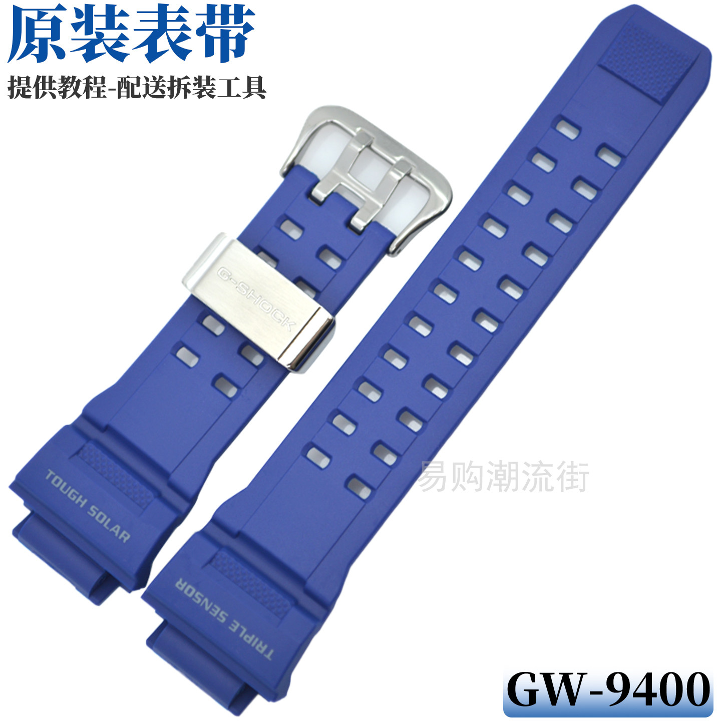 卡西欧蓝色手表表带GW-9400NV-2/9430猫人树脂3410