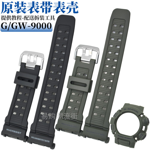 原装卡西欧黑色绿色表带GW-9000