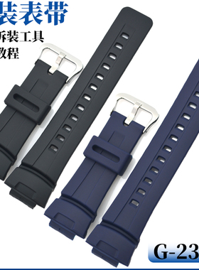 原装卡西欧集G-100/G-101/G-2310/G-2300黑色 蓝色树脂手表带配件