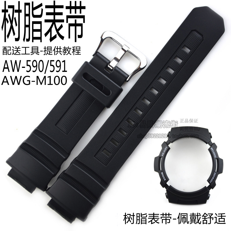 卡西欧手表带AWG-M100/AW-590