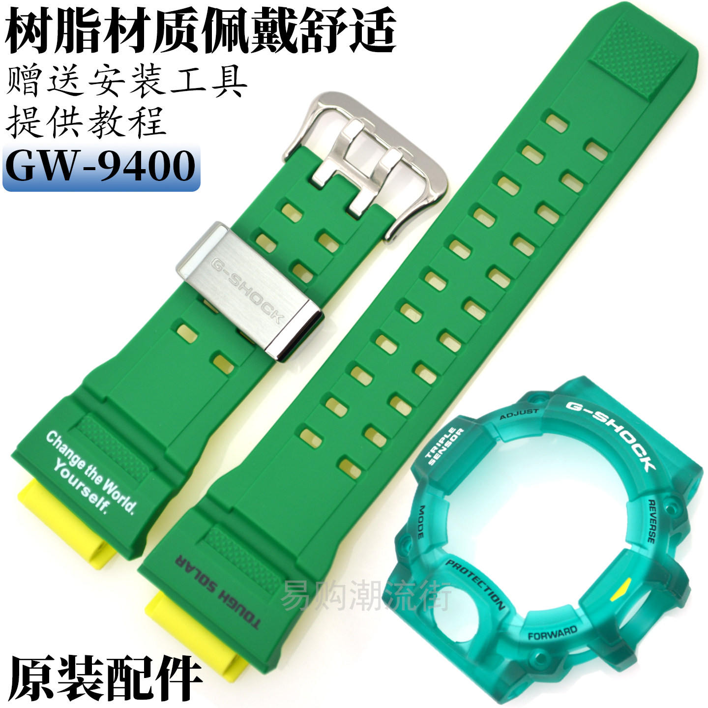原装卡西欧手表表带GW-9401KJ-3/GW-9400/9430猫人表壳树脂套装