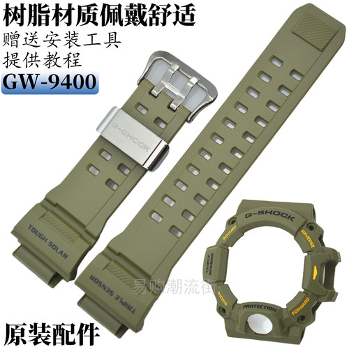 原装卡西欧手表带GW-9400-3外壳