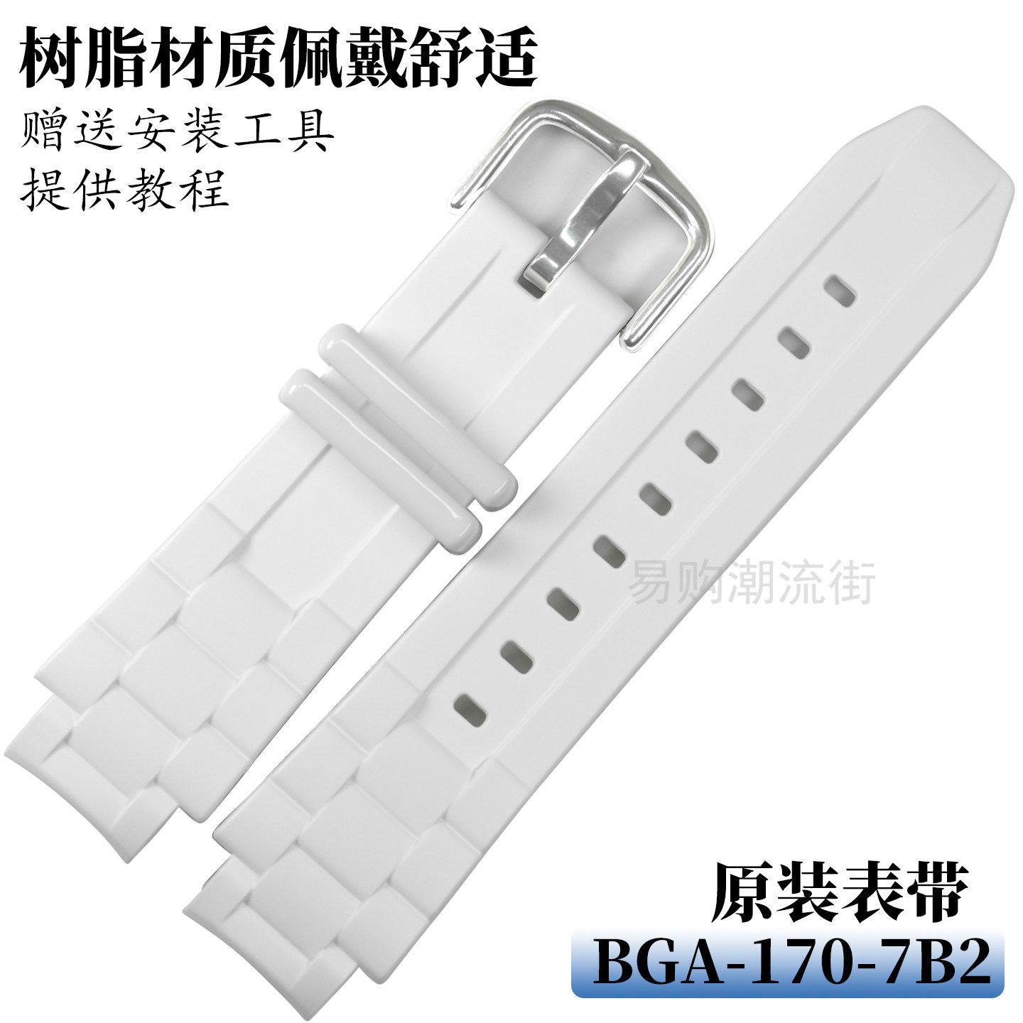 原装BGA-170卡西欧白色树脂带