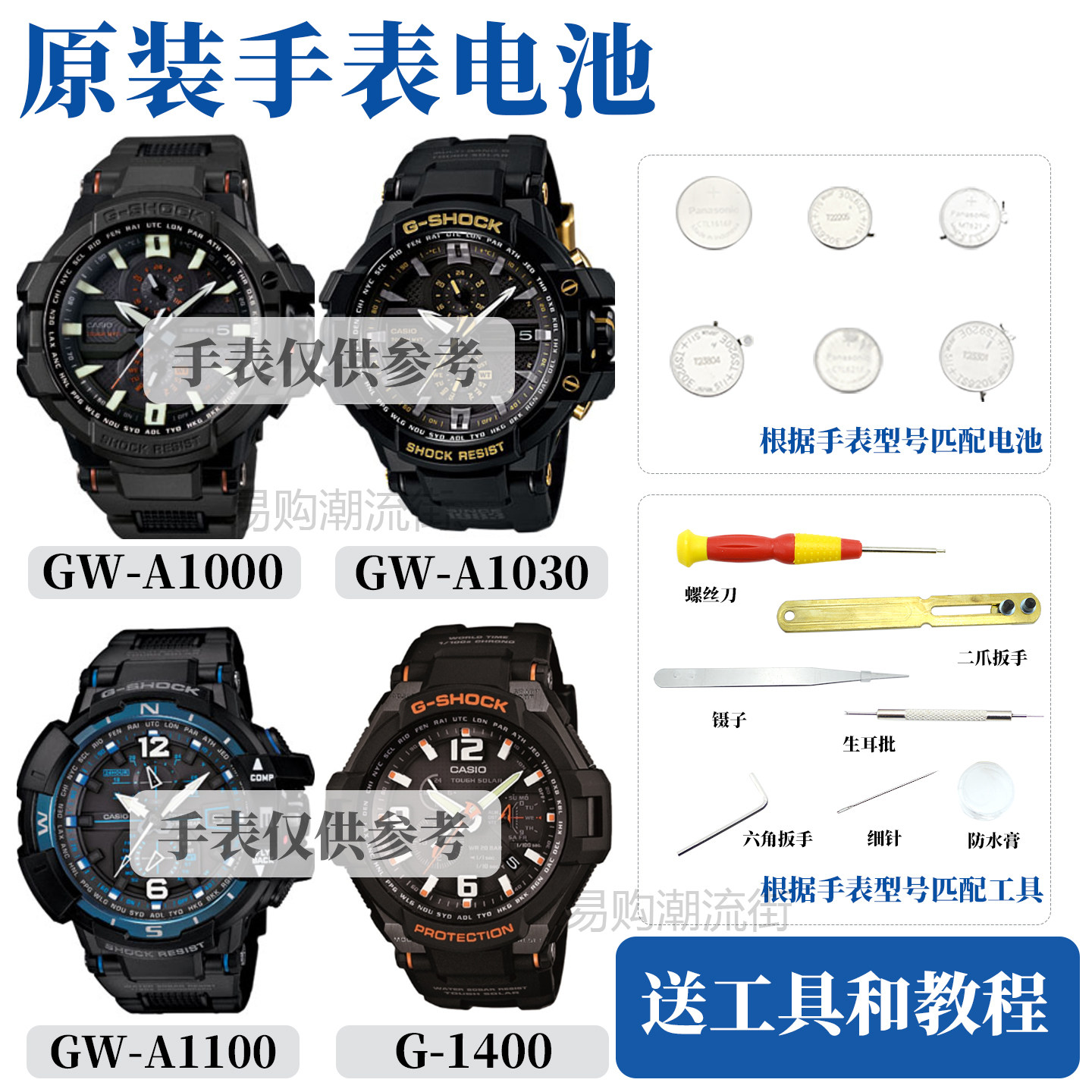 卡西欧GW-A1000FC5240电池图片