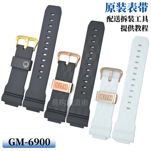 手表树脂带适用GM SHOCK男士 6900KTH 6900黑白 原装 卡西欧G