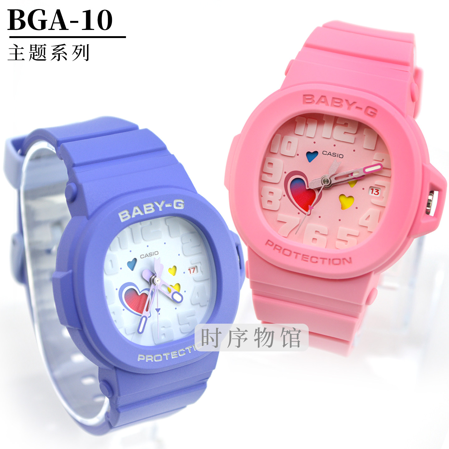 卡西欧学生考试手表女生BABY-G运动防水电子表BGA-10活力心形视窗