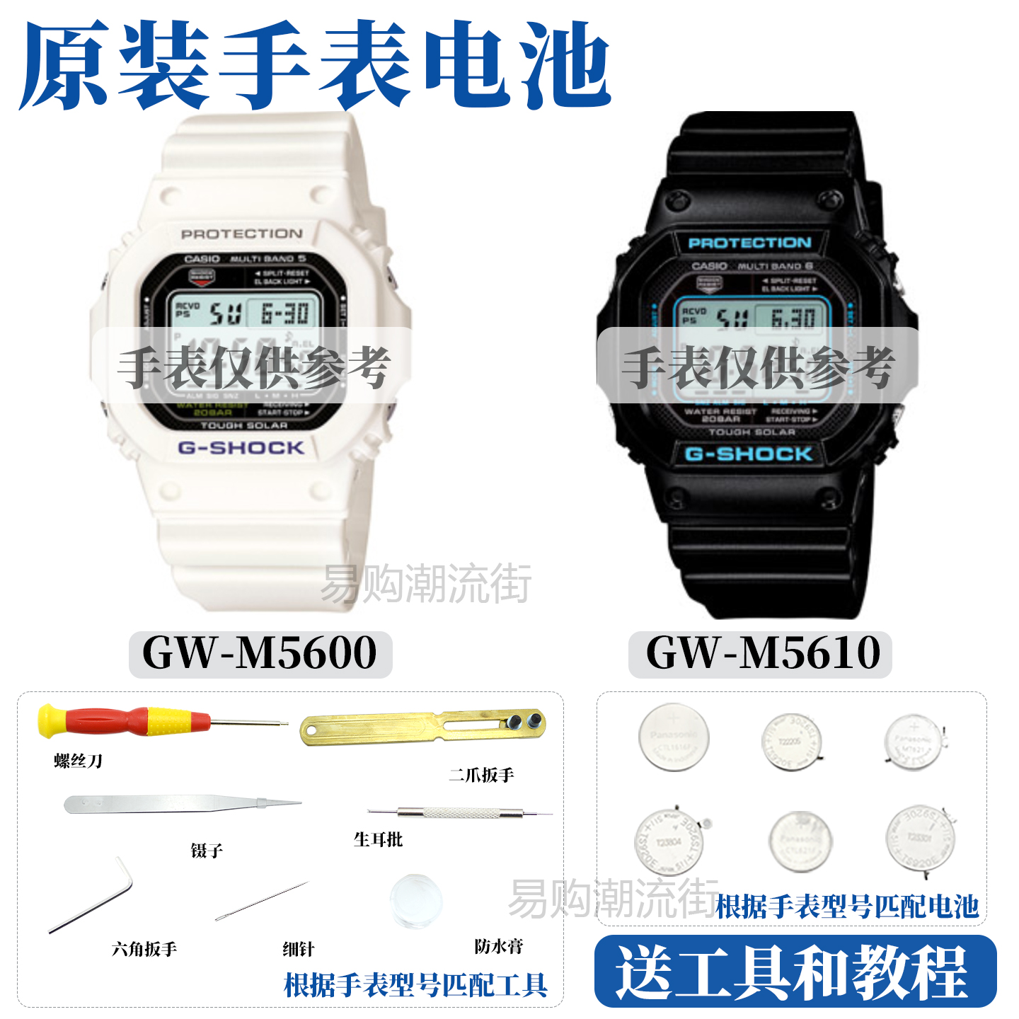 原装卡西欧GW-M5600/5610/5625/5630手表配件光动能电池防水圈