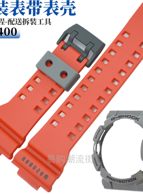 原装G-SHOCK卡西欧GA-400-4B/GBA-400通用红色树脂手表带外表壳套