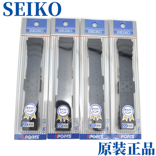 精工集橡胶表带潜水胶带水鬼鲍鱼