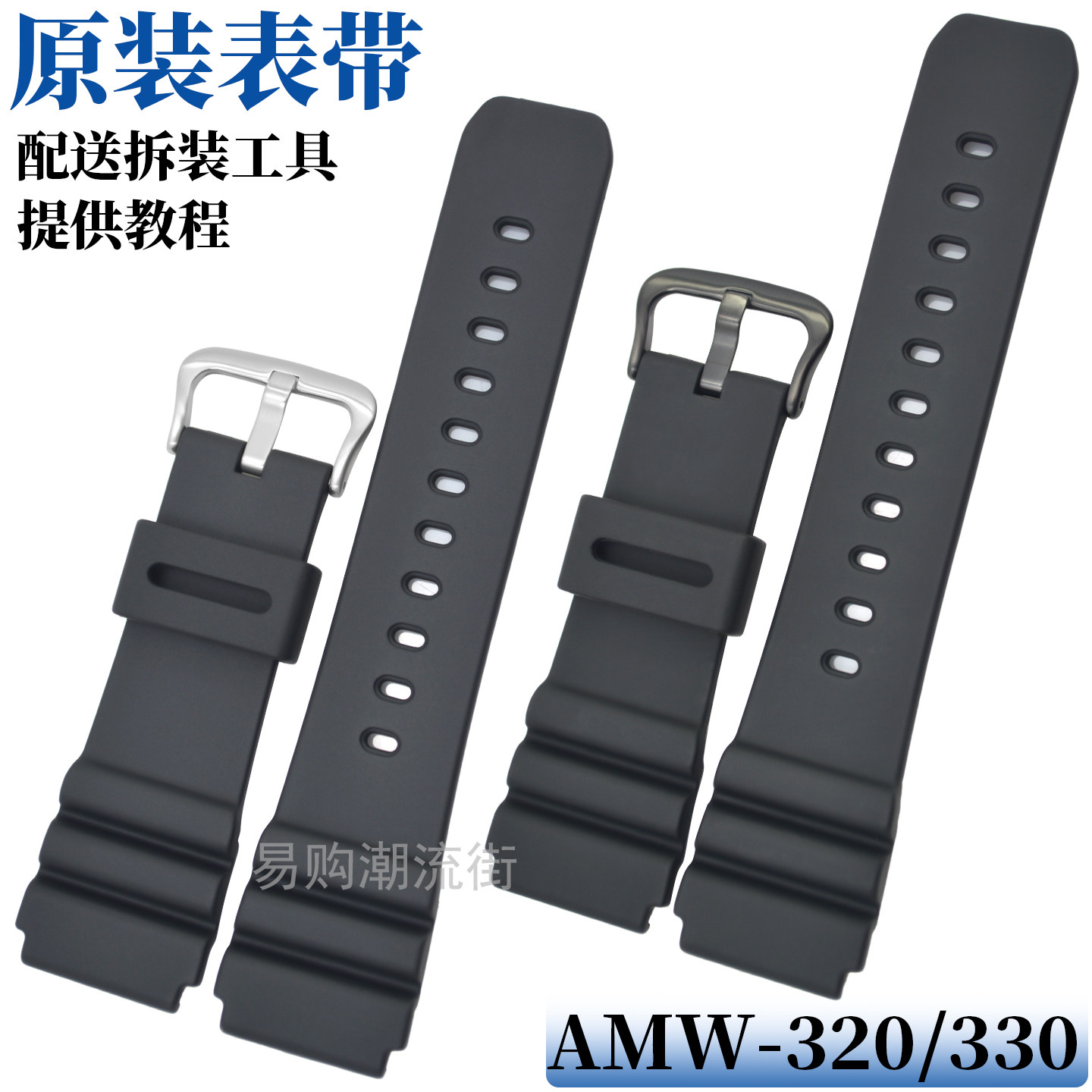 原装卡西欧黑色树脂手表带AMW-320/330/360适用MDV-106胶带配件