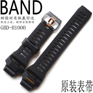 H1000 SHOCK手表男太阳能运动手表带GBD 1A4黑色树脂 卡西欧G 原装