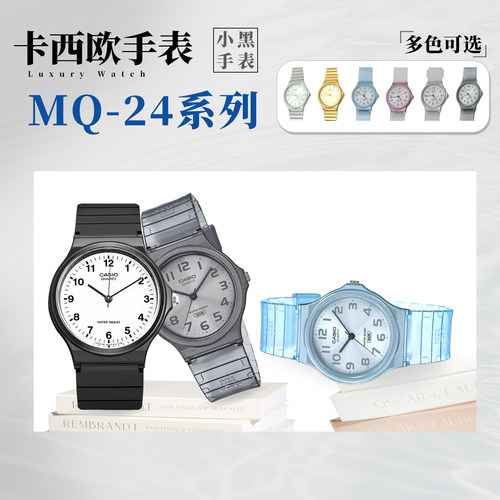 原装卡西欧手表小黑表MQ-24乔妹
