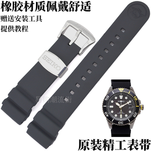 原装精工手表带男SNE441P1/439P1专用潜水表橡胶带手表配件-20mm