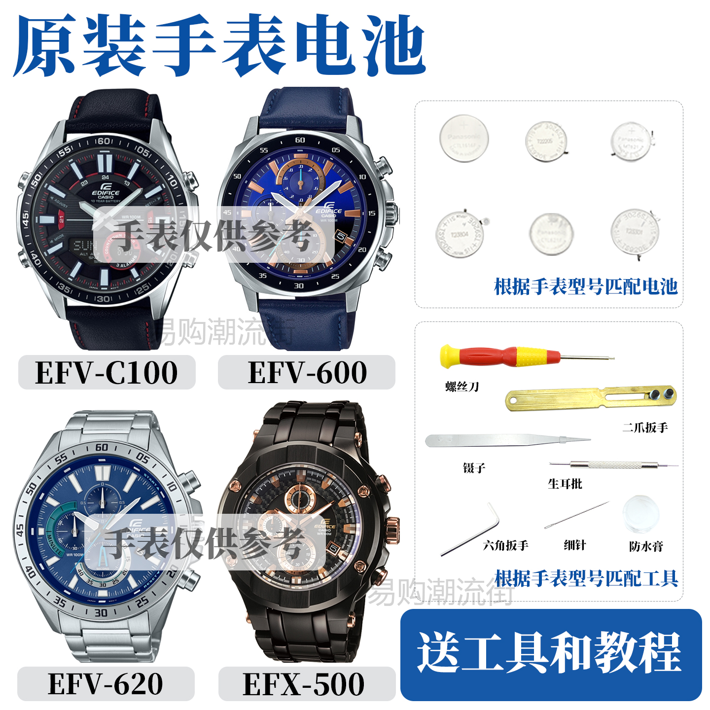 原装卡西欧手表电池防水圈EFV600