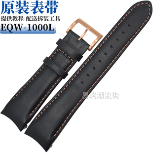 EQW 原装 1A1 M1000L M710真皮CASIO黑色表链22mm 卡西欧手表带EQW