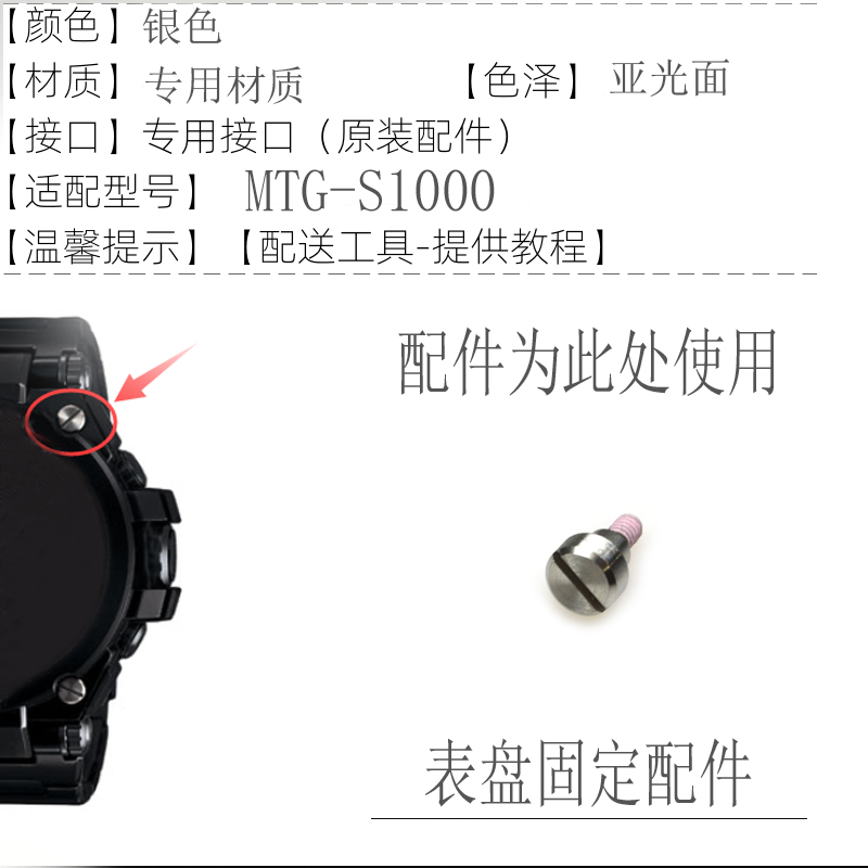 原装螺丝帽MTG-S1000BD装饰螺丝