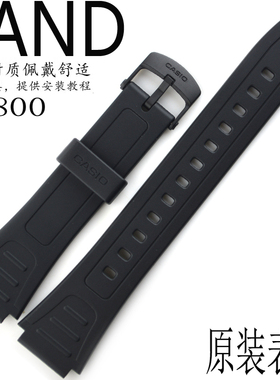 原装卡西欧CASIO手表配件W-800HG/W-800H黑色树脂胶带 手表配件