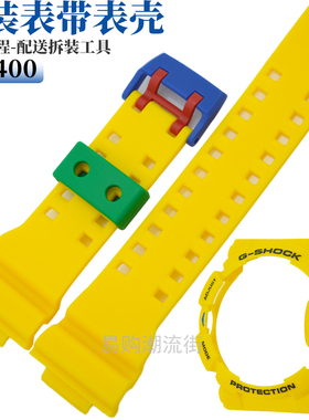 原装卡西欧手表带GA-400-9A适用于GBA-400黄色树脂带表壳外框套装