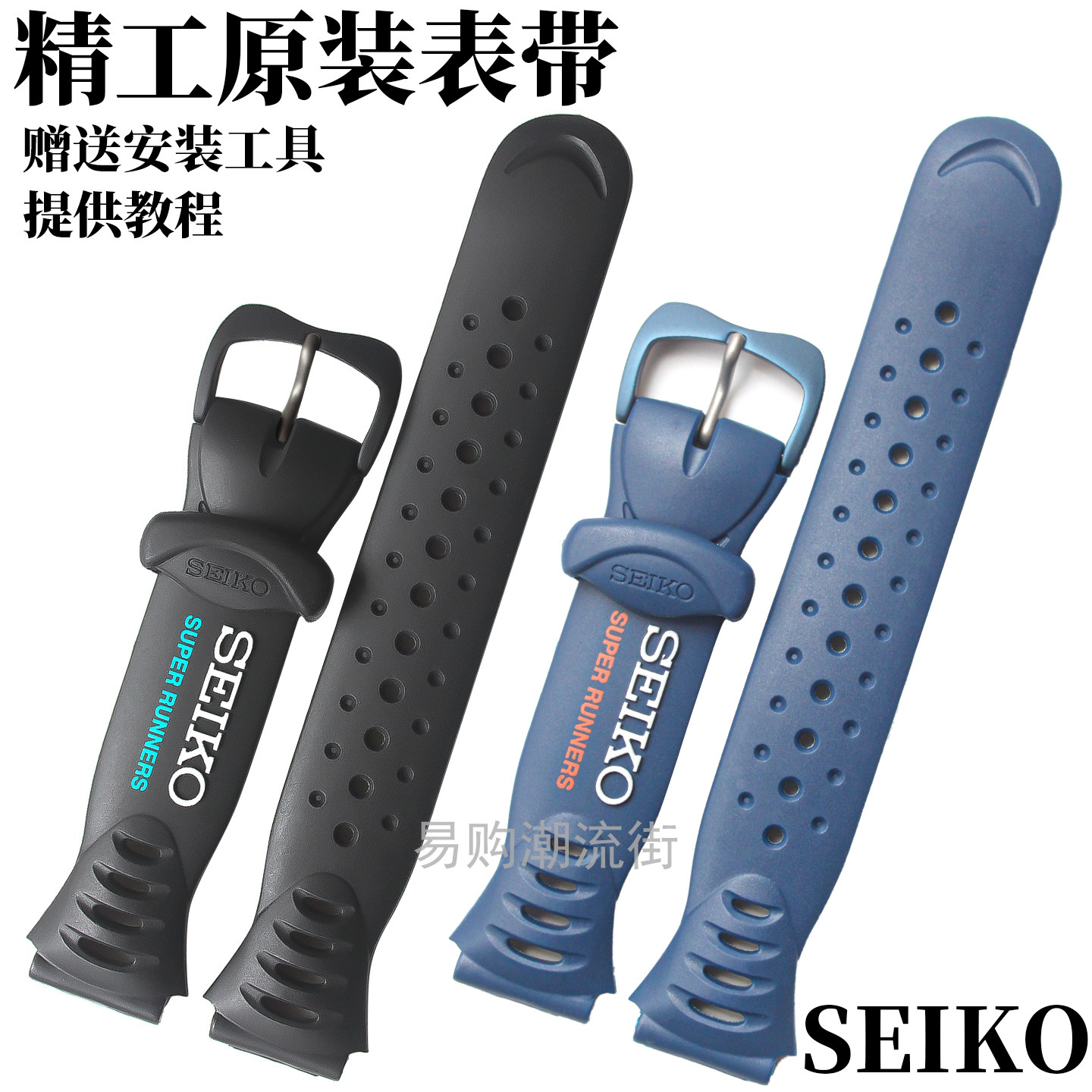 原装S650跑步者硅胶手表带17mm