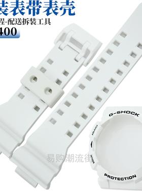 原装卡西欧树脂带GA-400-7A/GBA-400白色黑字外壳G-SHOCK适用配件
