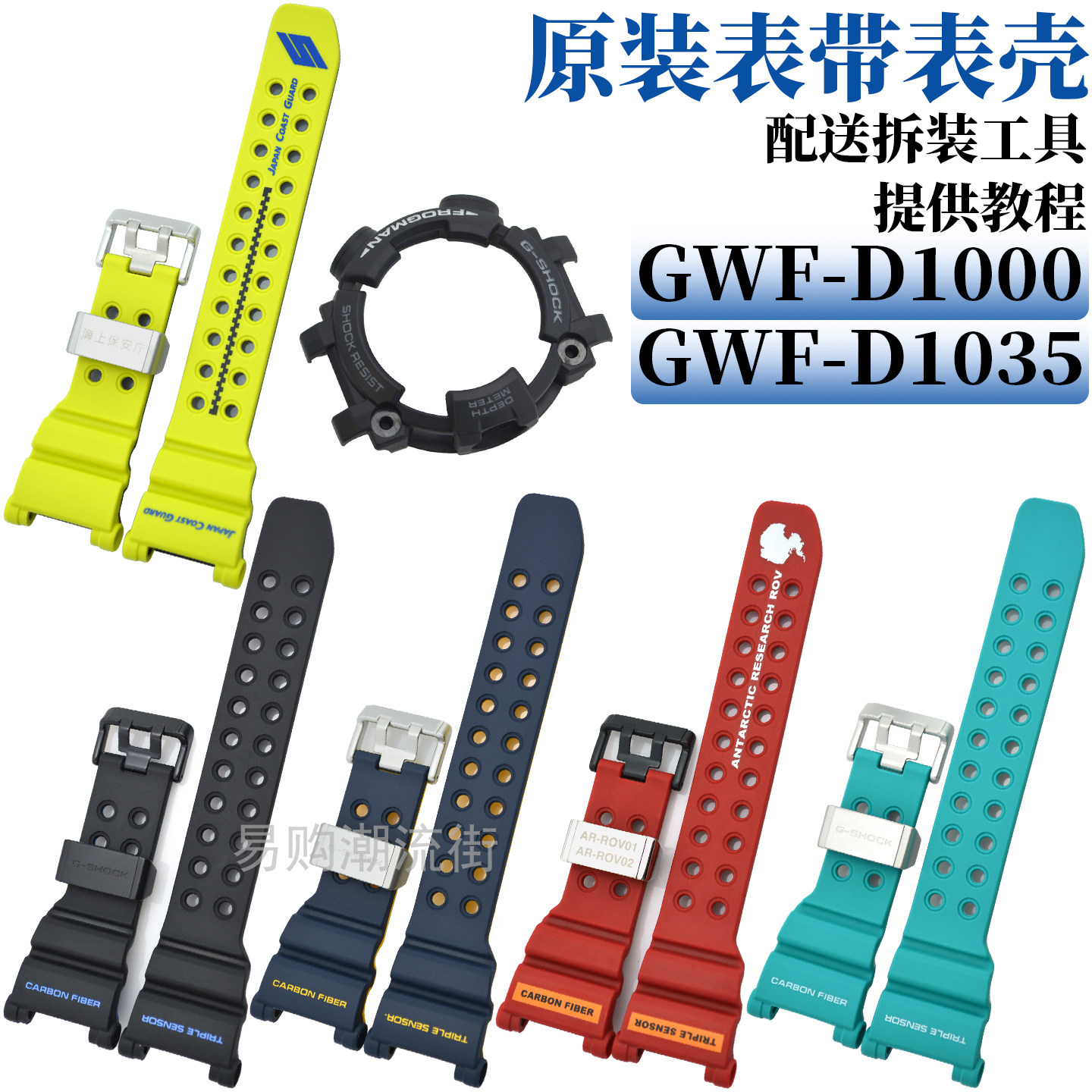 原装卡西欧GWF-D1000碳纤维表带