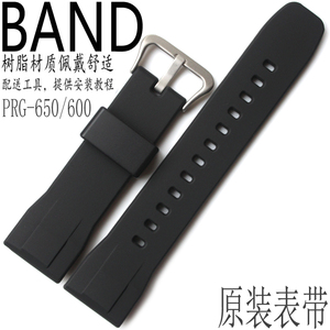 原装卡西欧黑色树脂表带PRG-650