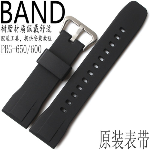 原装卡西欧黑色树脂表带PRG-650