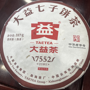 熟茶大益饼茶2101批次357g正品 2021年大益7552熟茶 普洱茶