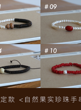 限定款像山手作自然银珍珠手链