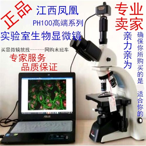江西高级专业生物显微镜