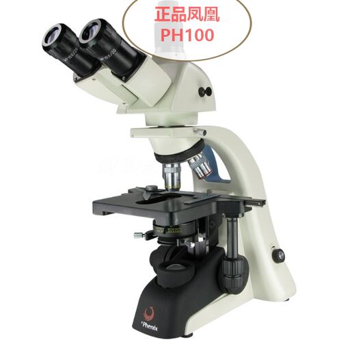 高端实验室生物生物显微镜凤凰
