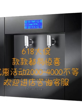 耐沃特直饮机家用过滤冷热直饮一体型嵌入式净水器商用净水器
