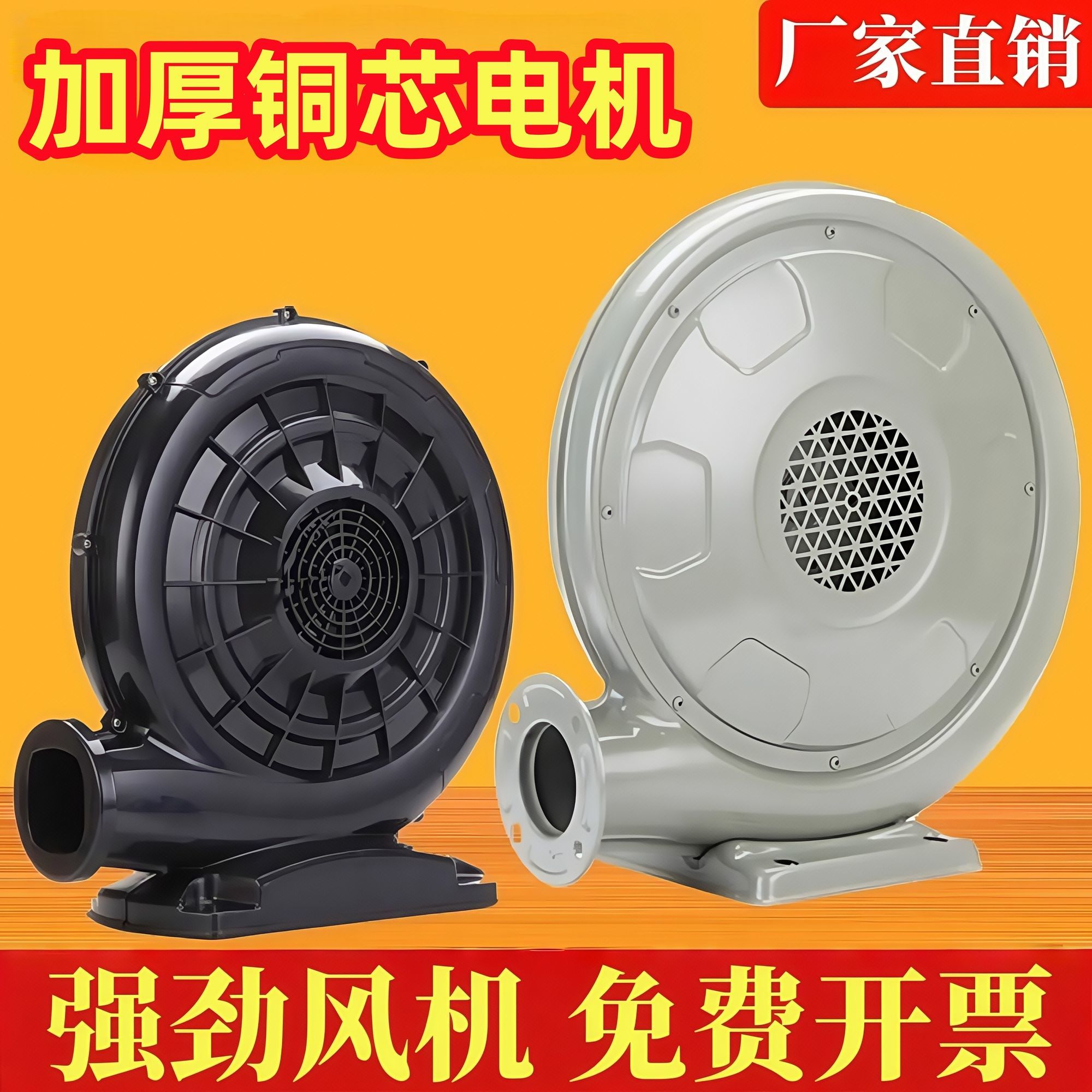 好运宝拱门开业专用鼓风机370w图片