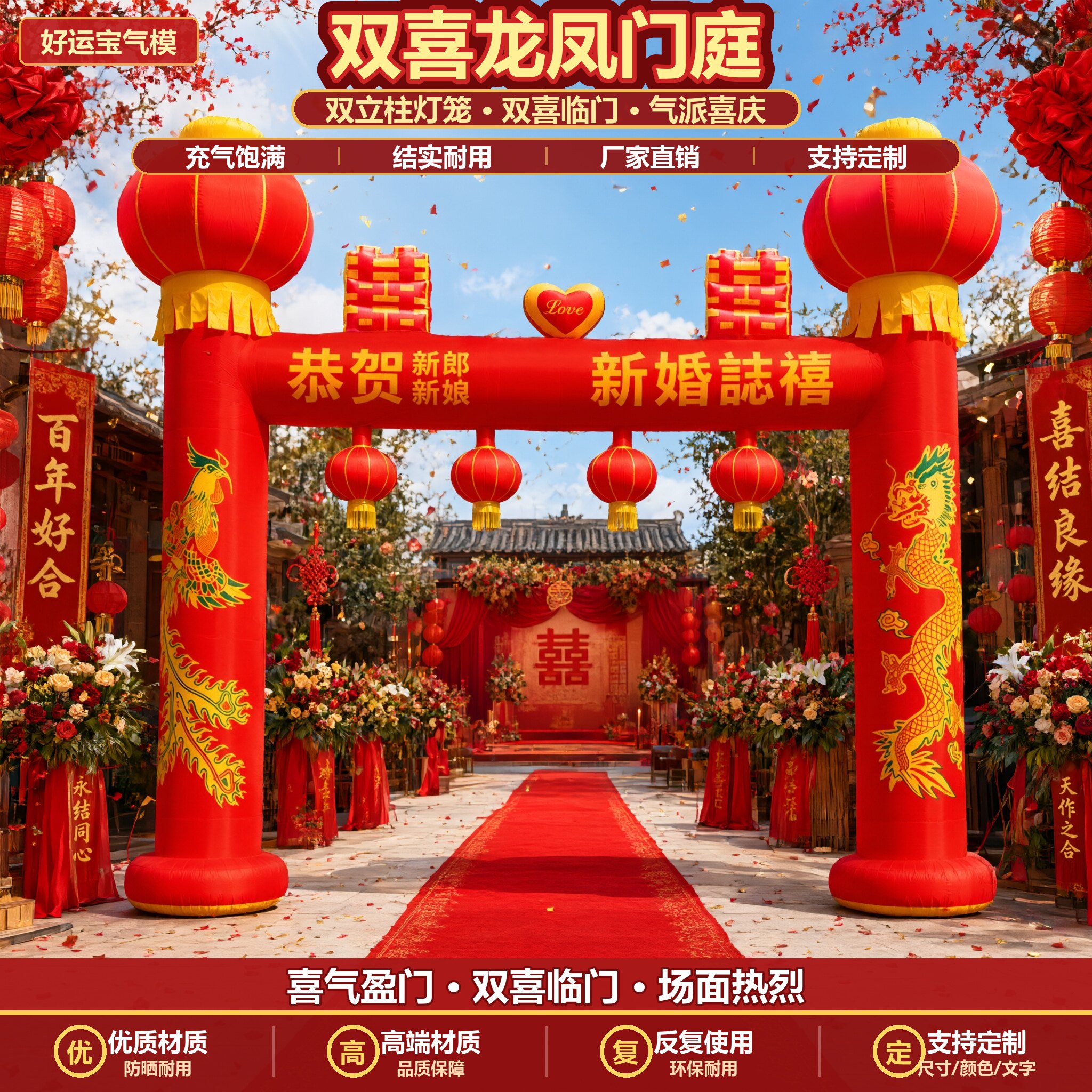 工厂直销结婚拱门婚礼彩虹门开业