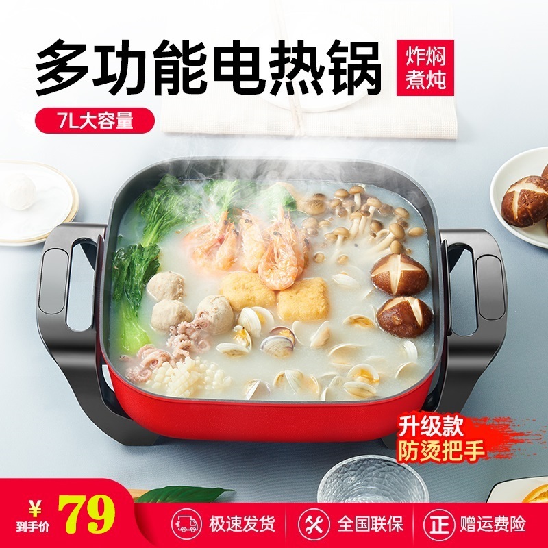 电火火锅锅家用电锅多功能电热锅电炒锅炒菜烧烤一体锅电煮锅正品