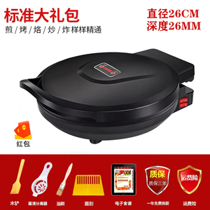 电饼铛家用双面加热煎饼薄饼机加大烙饼锅