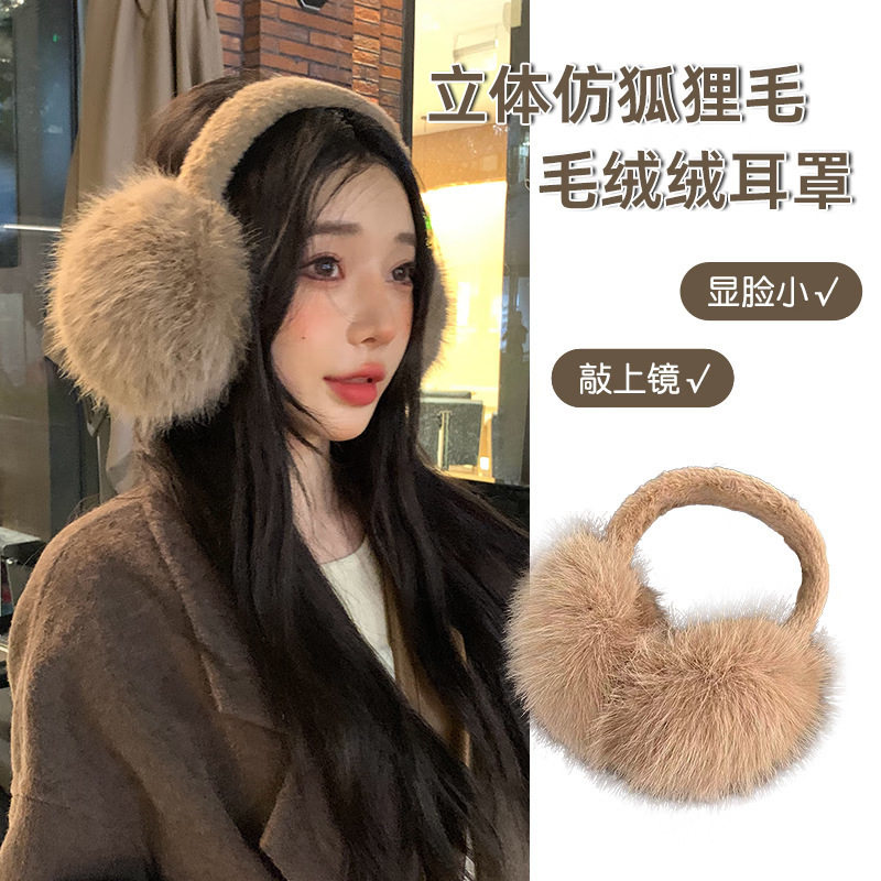 韩系简约气质耳罩成人保暖折叠女冬加厚耳捂东北旅游防冻毛绒耳套