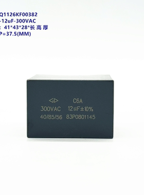 12uF 300VAC C6A 厦门法拉 C6AQ1126KF00382 交流滤波电容器