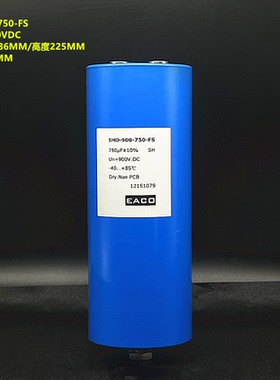 原装EACO SHD-900-750-FS 750uF 900V SVG高压变流器直流薄膜电容