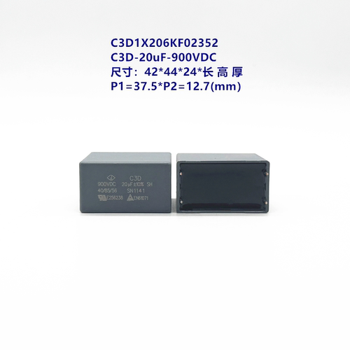 20uF 900VDC C3D 法拉 C3D1X206KF02352 直流滤波 DC-Link电容器