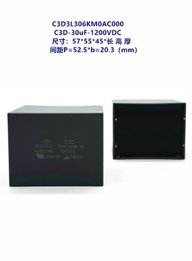 30uF 1200VDC C3D 法拉 C3D3L306KM0AC000 风光储能薄膜电容器