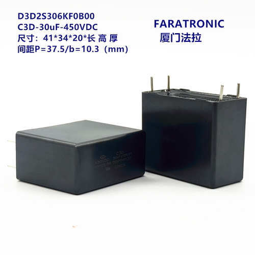 D3D2S306KF0B00 C3D 30uF 450V DC-Link电控 OBC 充电桩 光伏电容